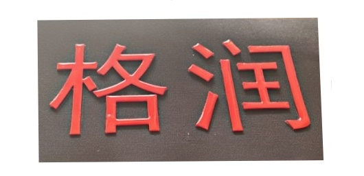 ink for printing on silicone rubber - 2