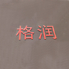 Ink for Printing on Silicone Rubber