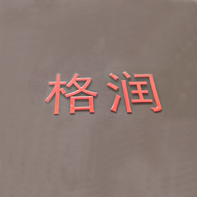 Ink for Printing on Silicone Rubber